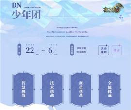 战争世界天龙八部私服。